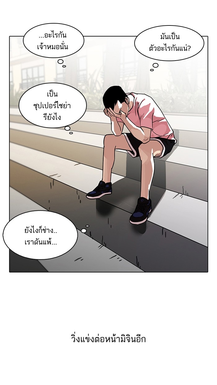 อ่านการ์ตูน Lookism 94 ภาพที่ 40