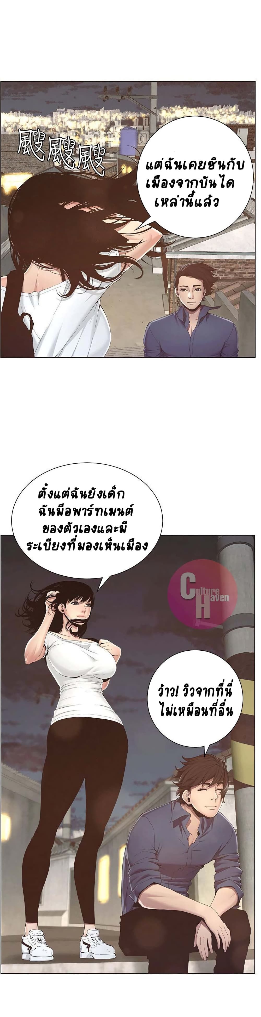 อ่านการ์ตูน Step Father 1 ภาพที่ 39