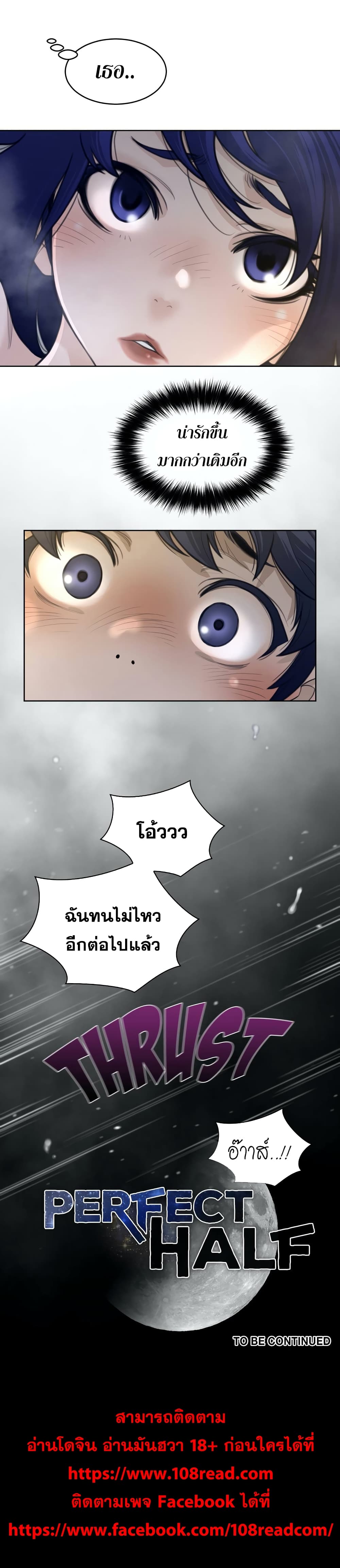 อ่านการ์ตูน Perfect Half 126 ภาพที่ 19