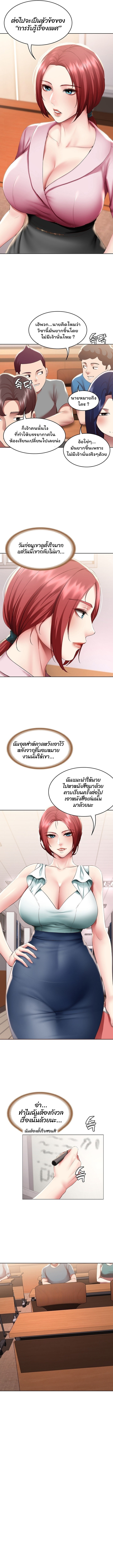 อ่านการ์ตูน Boarding Diary 95 ภาพที่ 10