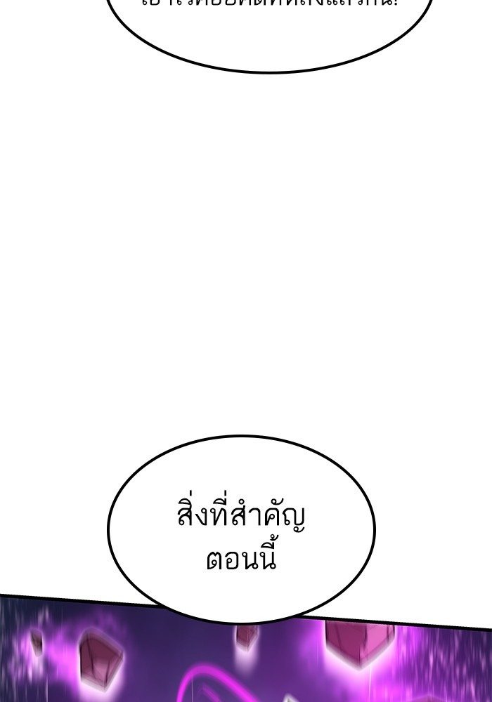 อ่านการ์ตูน Ultra Alter 62 ภาพที่ 47