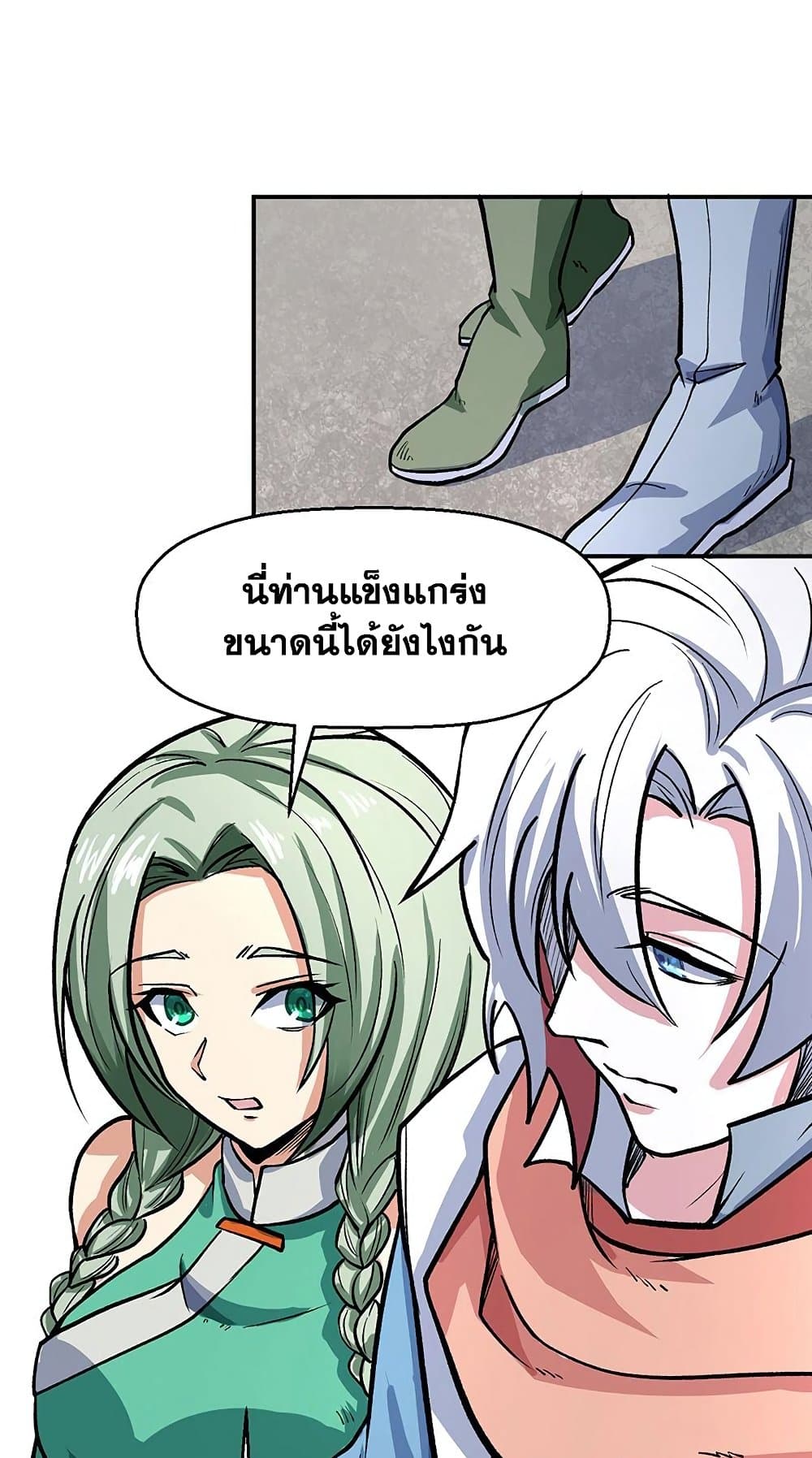 อ่านการ์ตูน WuDao Du Zun 468 ภาพที่ 34