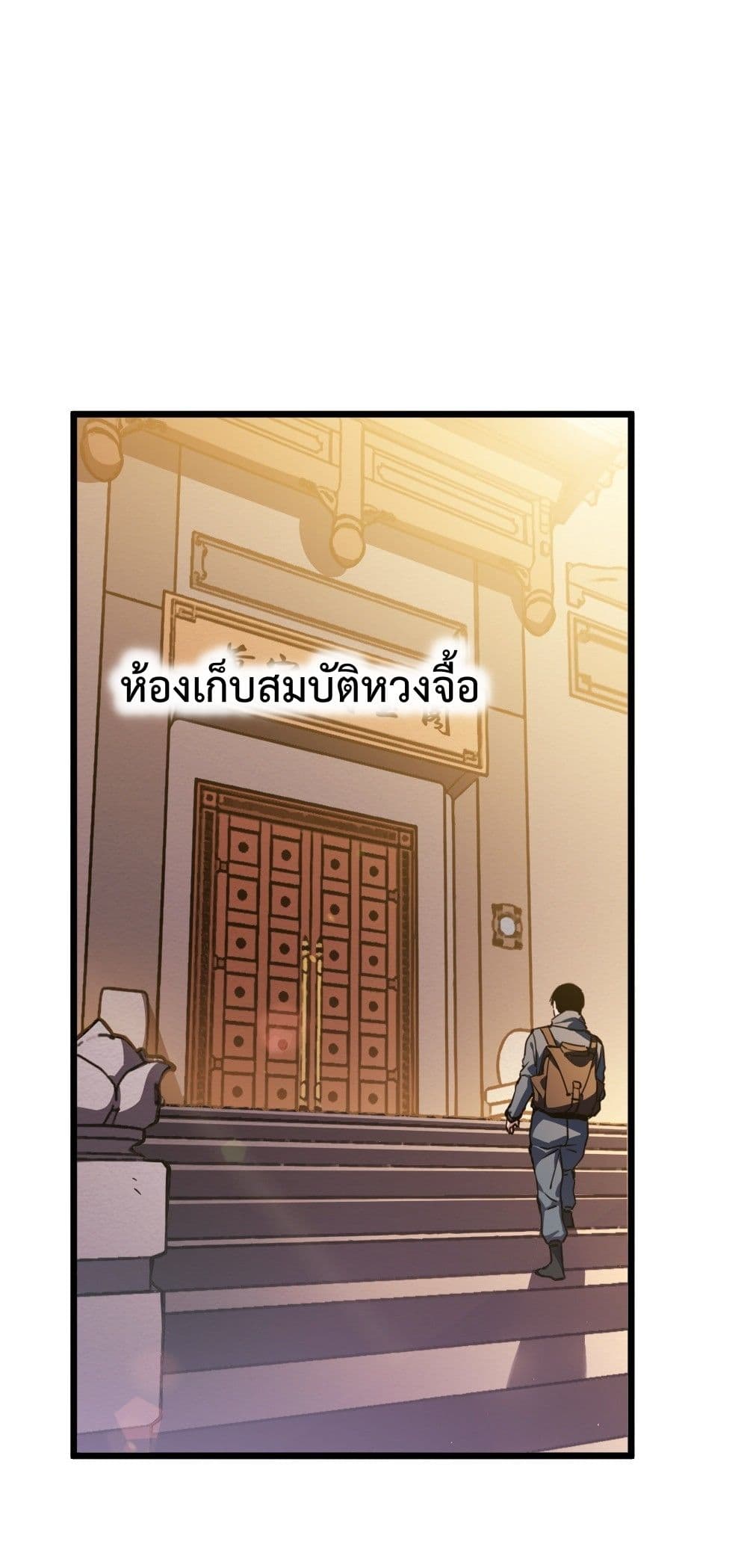 อ่านการ์ตูน I Went To Raid Tomb, But There Were Barrages Everywhere 1 ภาพที่ 72