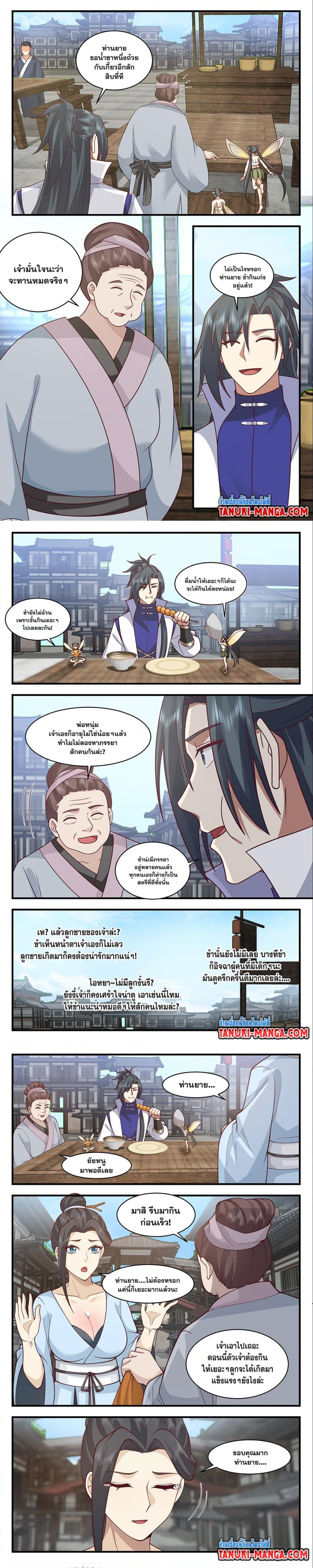 อ่านการ์ตูน Martial Peak 2909 ภาพที่ 2