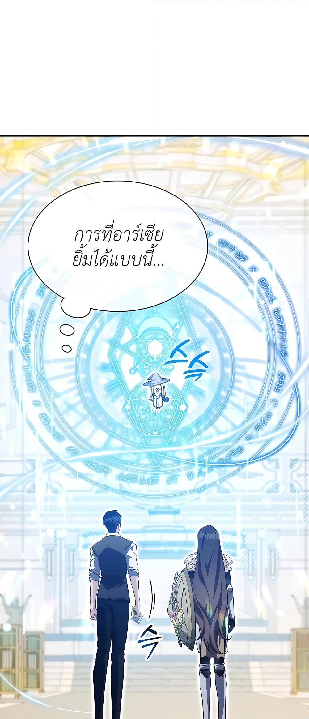 อ่านการ์ตูน My Lucky Encounter From The Game Turned Into Reality 12 ภาพที่ 10