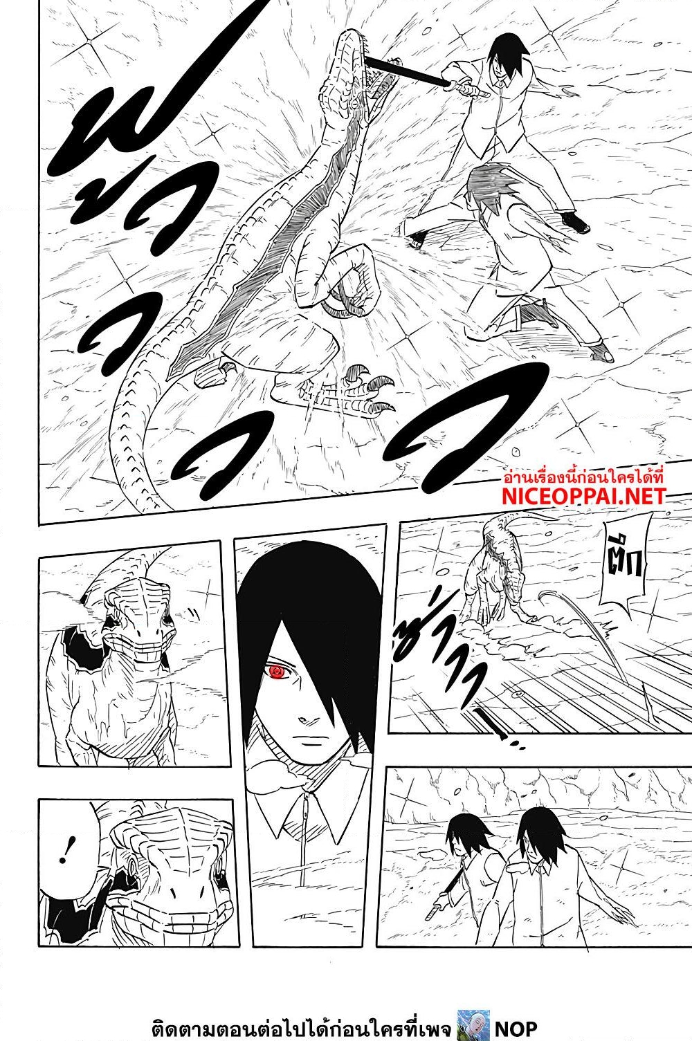 อ่านการ์ตูน Naruto Sasuke’s Story -The Uchiha and the Heavenly Stardust 7.1 ภาพที่ 16
