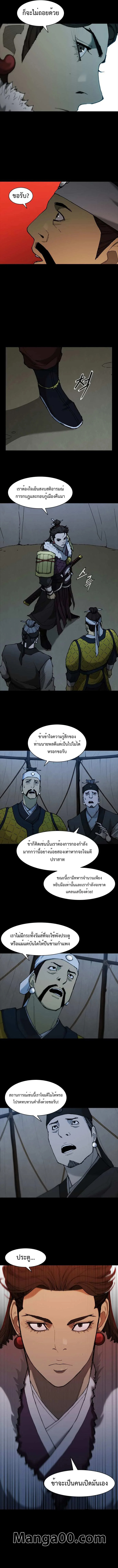 อ่านการ์ตูน The Long Way of the Warrior 52 ภาพที่ 13