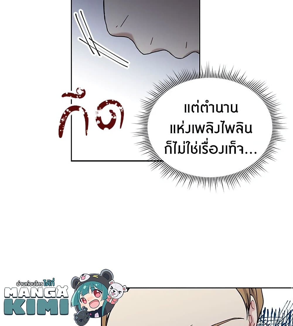 อ่านการ์ตูน The Viridescent Crown 14 ภาพที่ 67