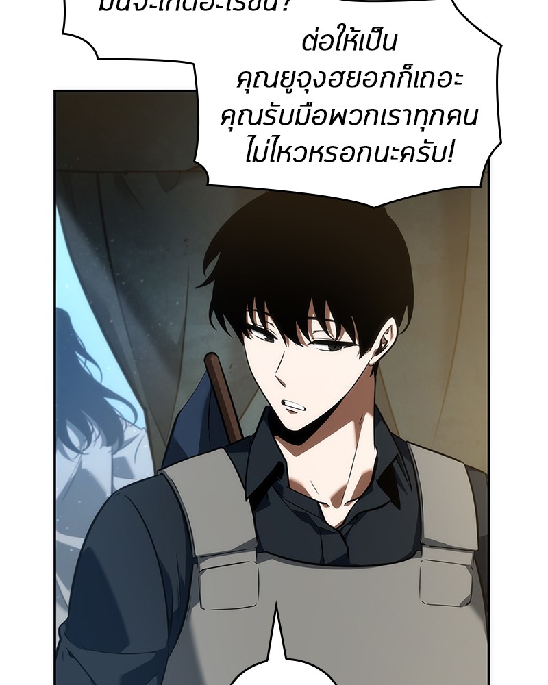 อ่านการ์ตูน Omniscient Reader 50 ภาพที่ 54