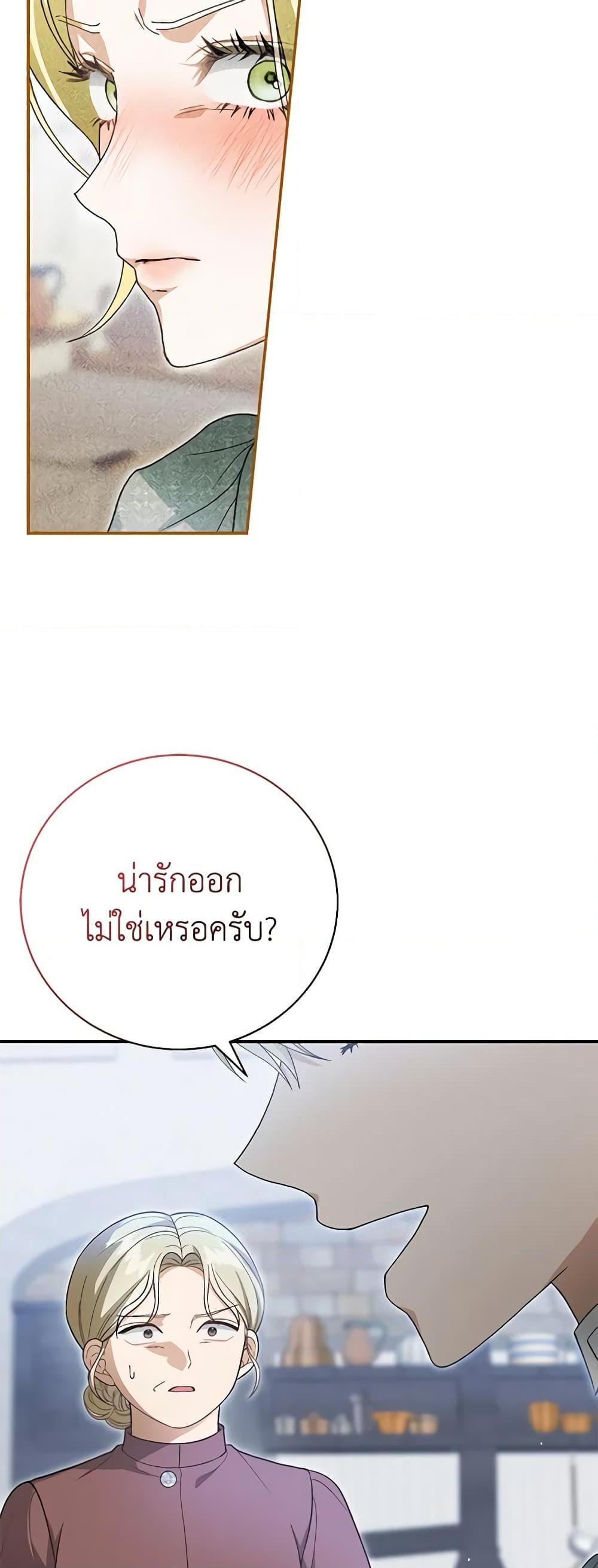 อ่านการ์ตูน The Mistress Runs Away 48 ภาพที่ 8