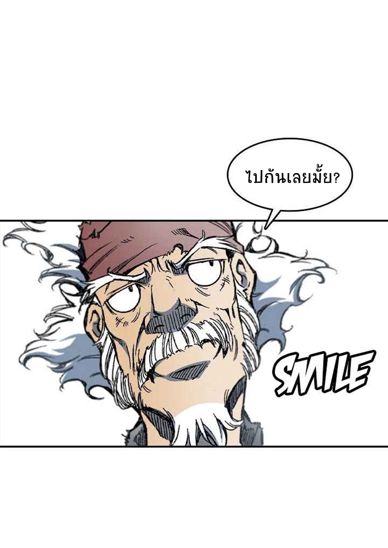 อ่านการ์ตูน Memoir Of The King Of War 57 ภาพที่ 9