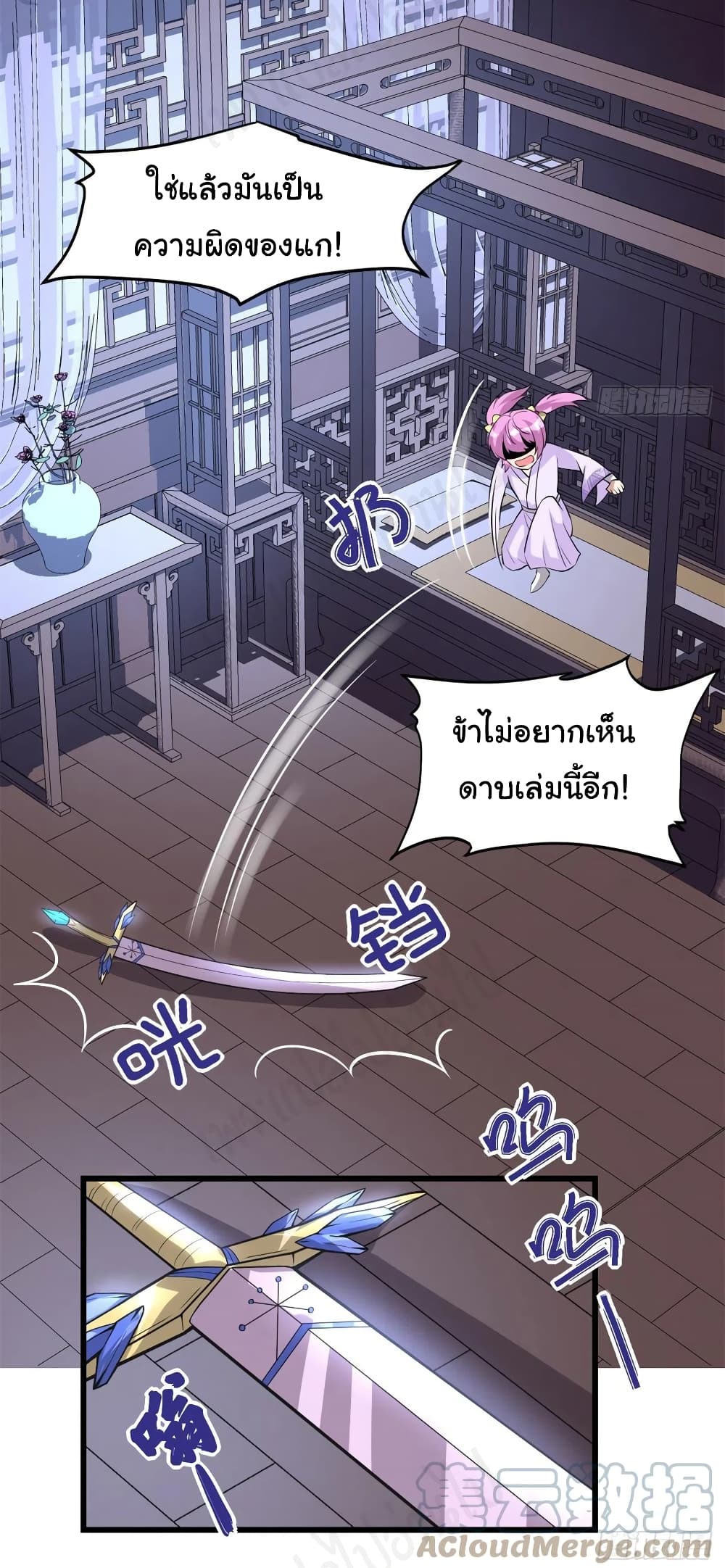 อ่านการ์ตูน I might be A Fake Fairy 212 ภาพที่ 8