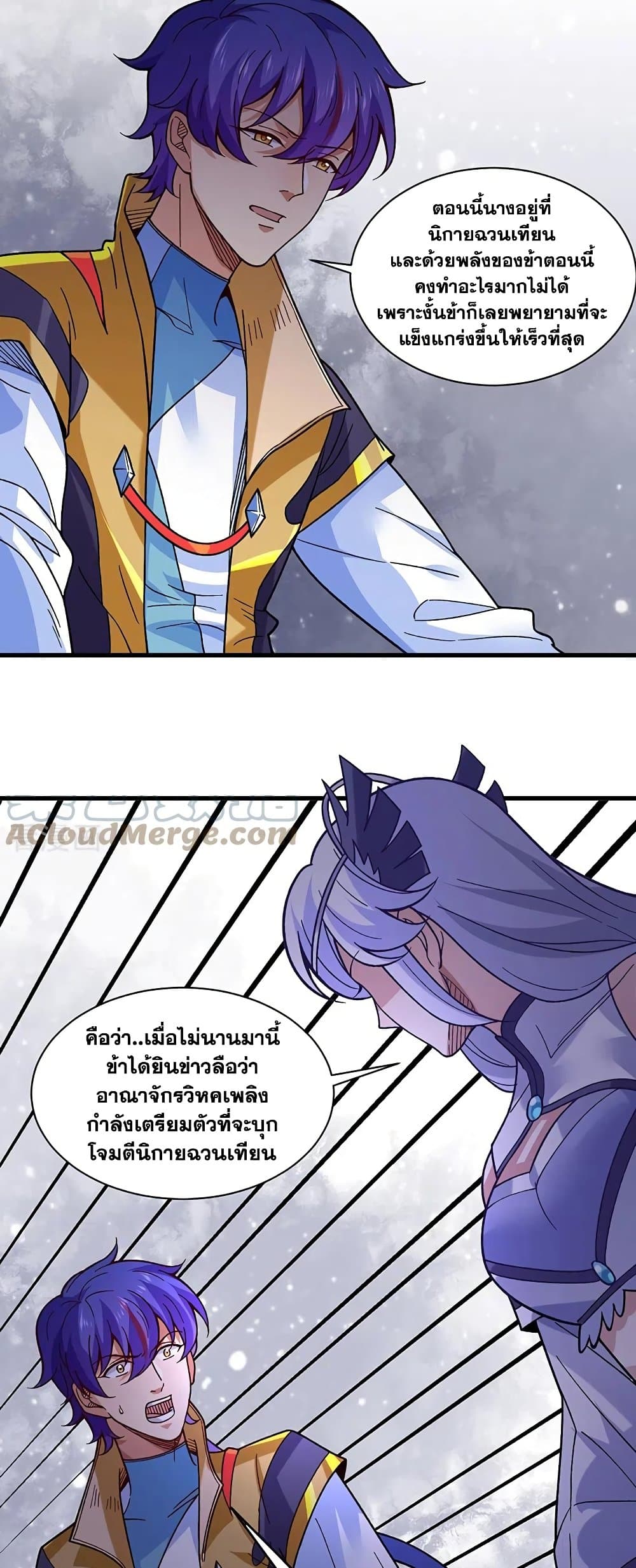 อ่านการ์ตูน WuDao Du Zun 386 ภาพที่ 25