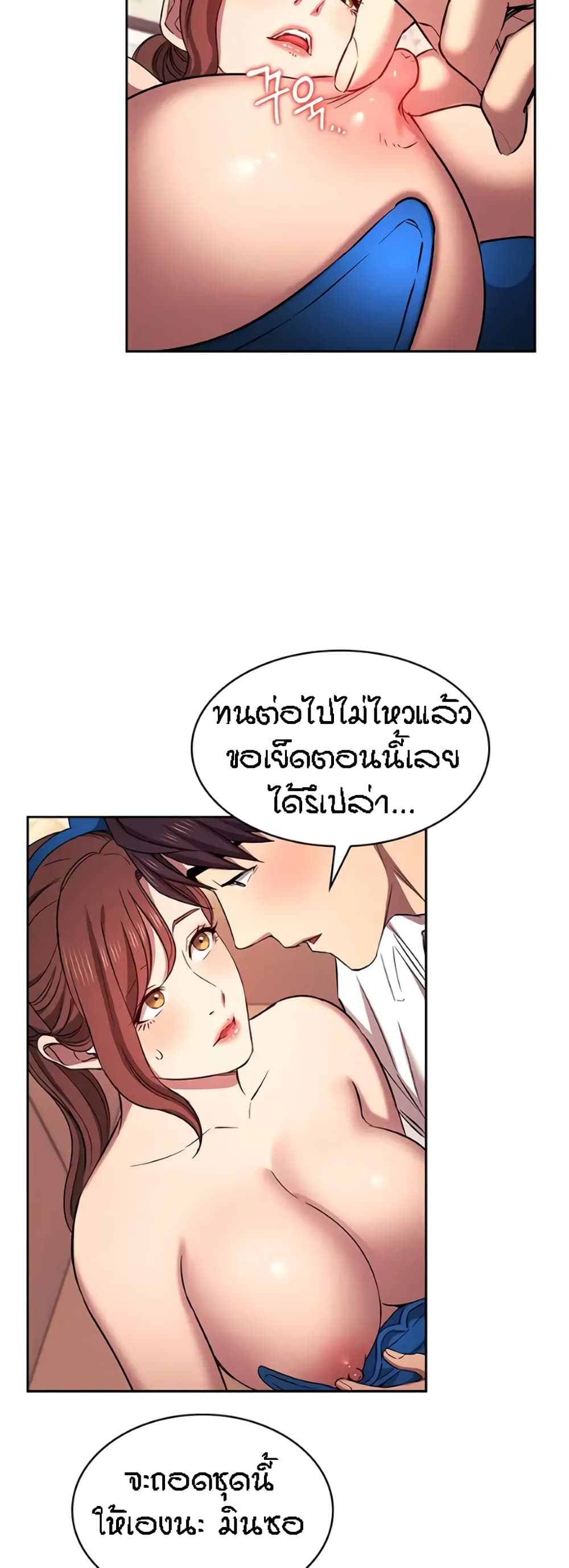 อ่านการ์ตูน Mother Hunting 92 ภาพที่ 19