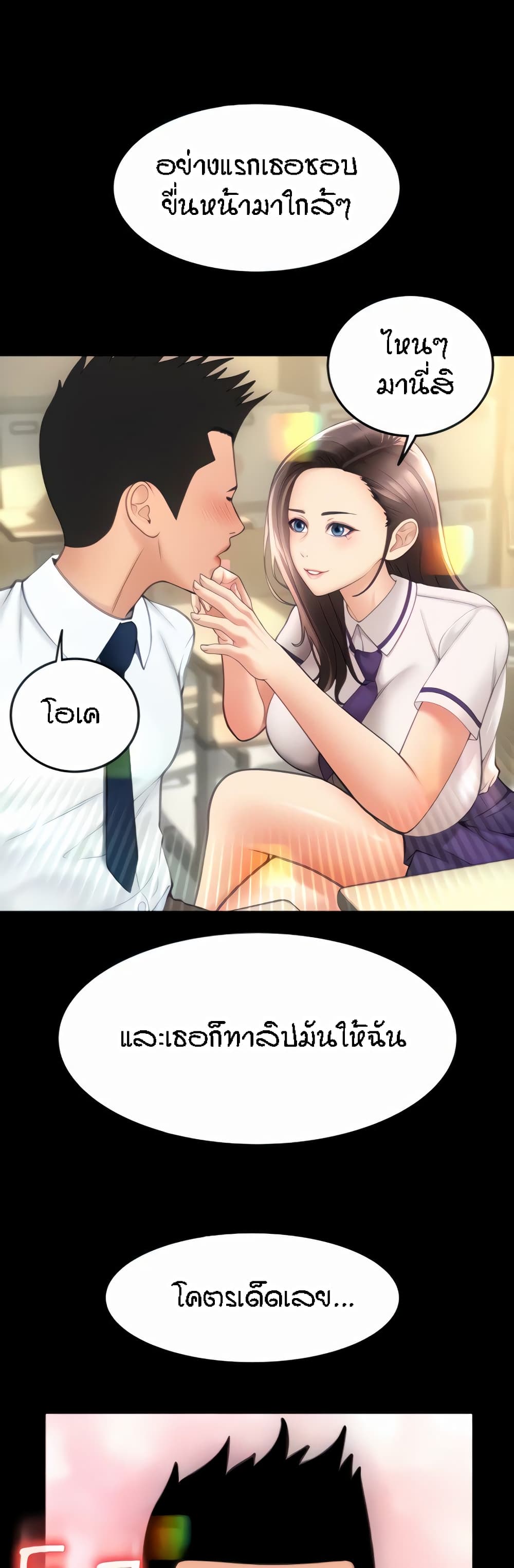 อ่านการ์ตูน Pay with Sperm Pay 8 ภาพที่ 4