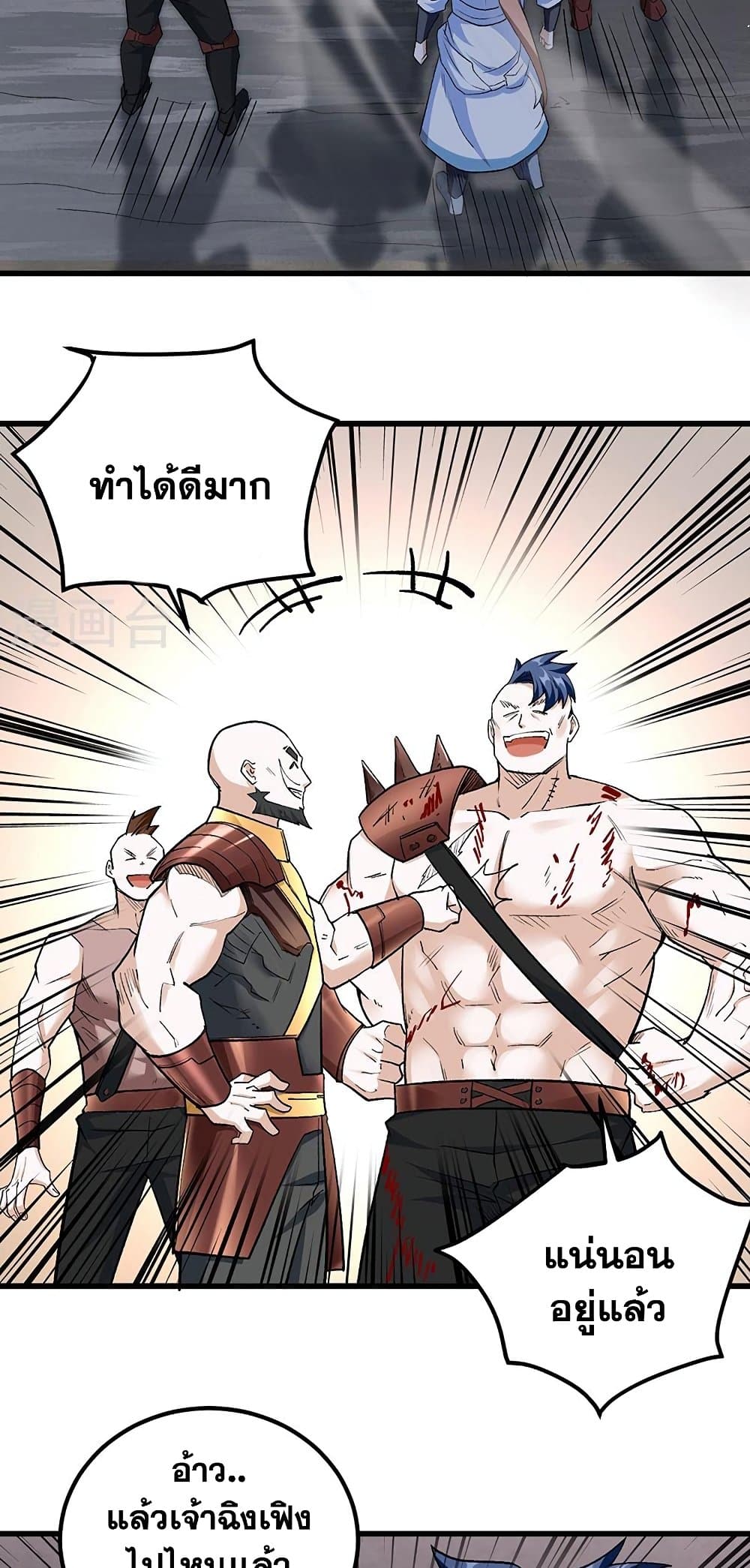 อ่านการ์ตูน WuDao Du Zun 454 ภาพที่ 7