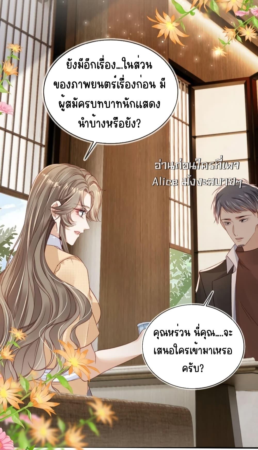 อ่านการ์ตูน After Rebirth, I Married a Disabled Boss 28 ภาพที่ 29