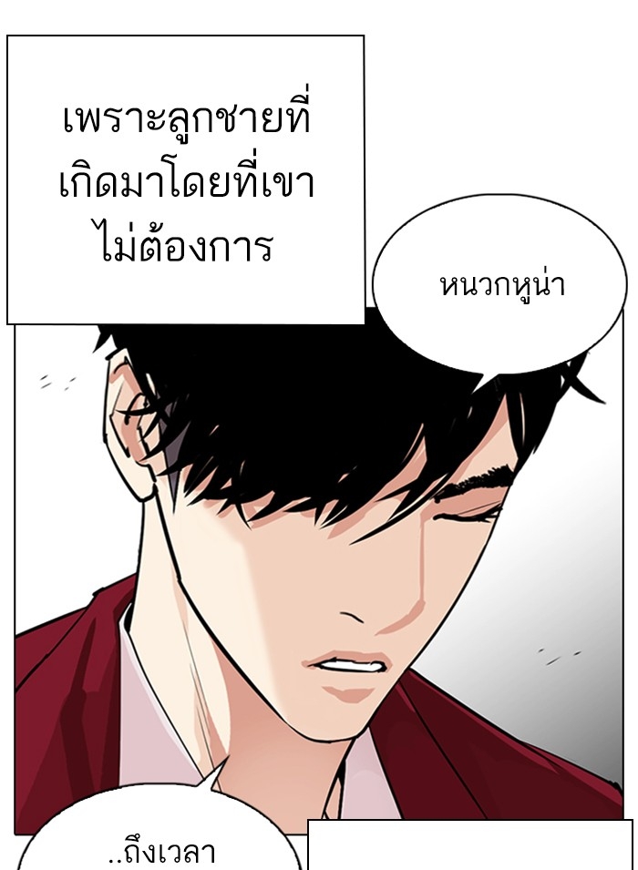 อ่านการ์ตูน Lookism 312 ภาพที่ 56