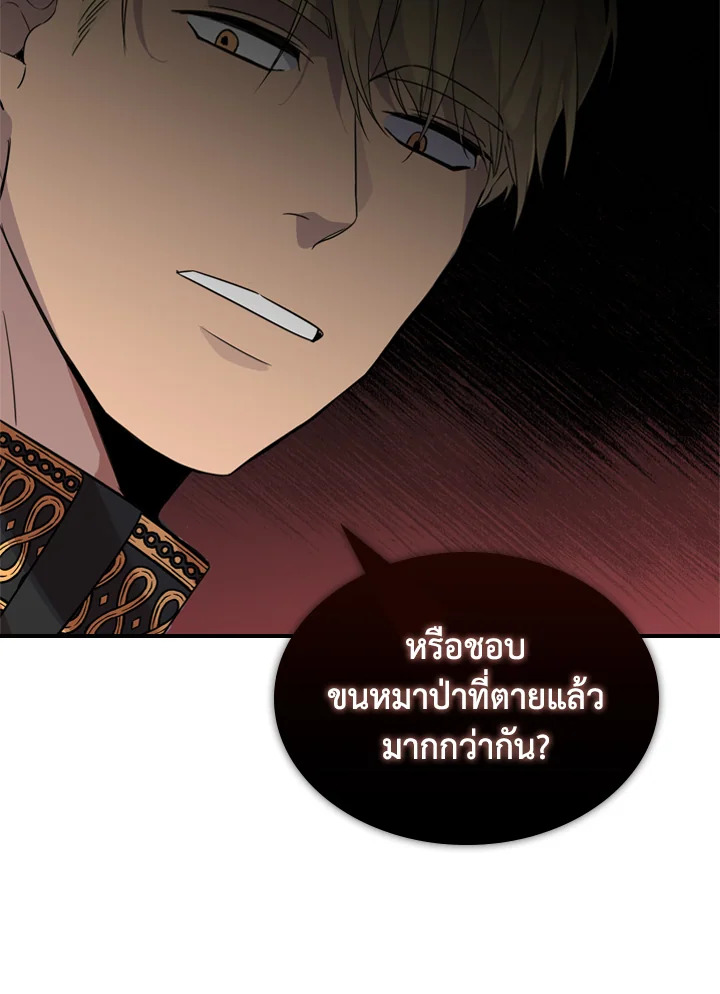 อ่านการ์ตูน The Beloved Little Princess 10 ภาพที่ 21