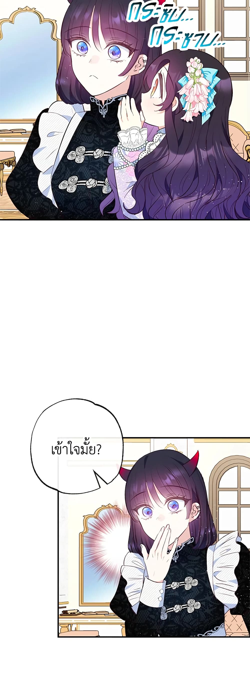 อ่านการ์ตูน I Am A Daughter Loved By The Devil 36 ภาพที่ 42