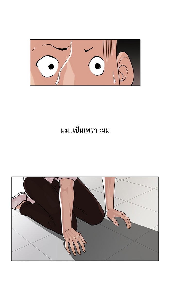 อ่านการ์ตูน Lookism 55 ภาพที่ 13