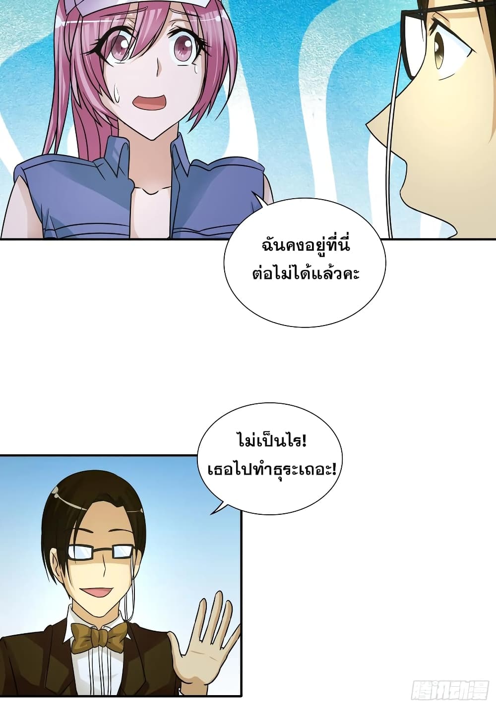 อ่านการ์ตูน I Am A God of Medicine 68 ภาพที่ 22