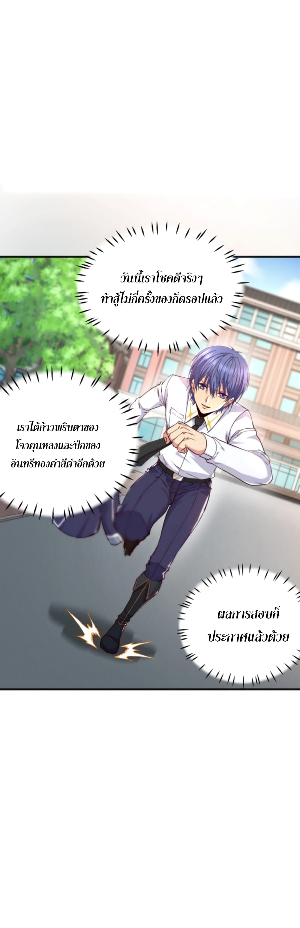 อ่านการ์ตูน Level Up in Mirror  8 ภาพที่ 2