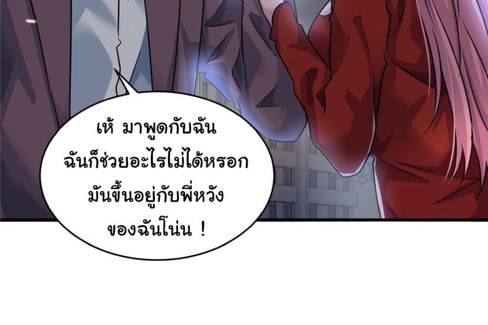 อ่านการ์ตูน Live Steadily, Don’t Wave 53 ภาพที่ 40