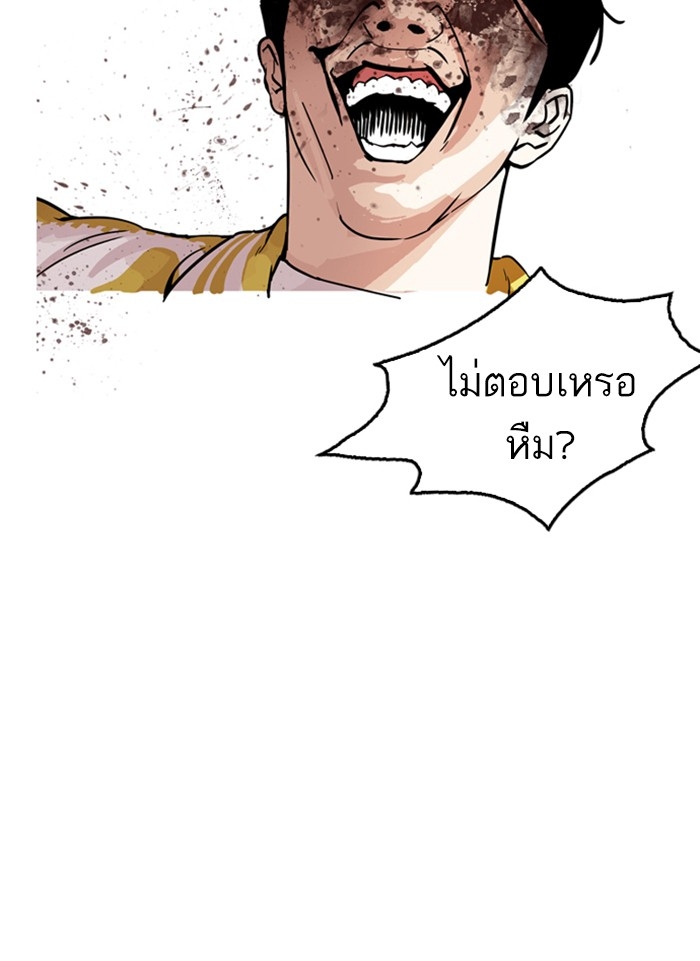 อ่านการ์ตูน Lookism 171 ภาพที่ 75