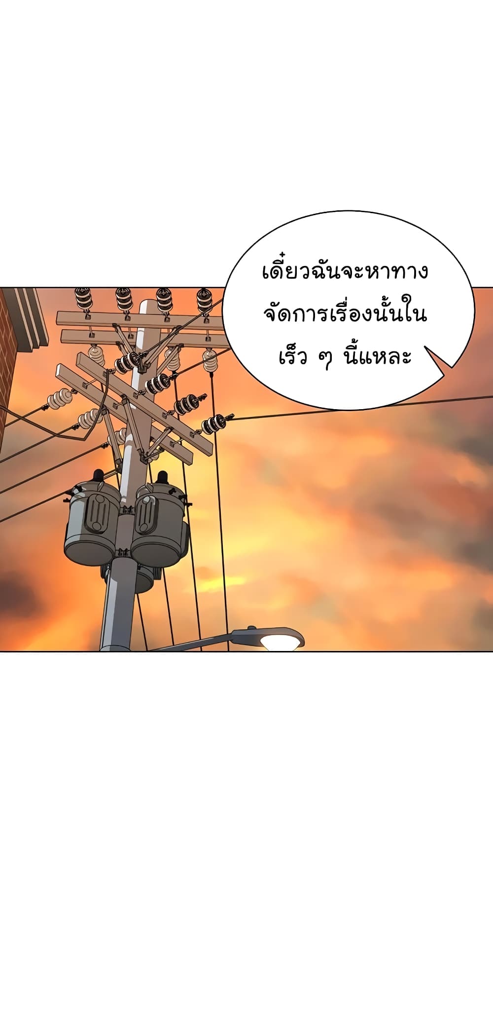 อ่านการ์ตูน From the Grave and Back 100 ภาพที่ 22