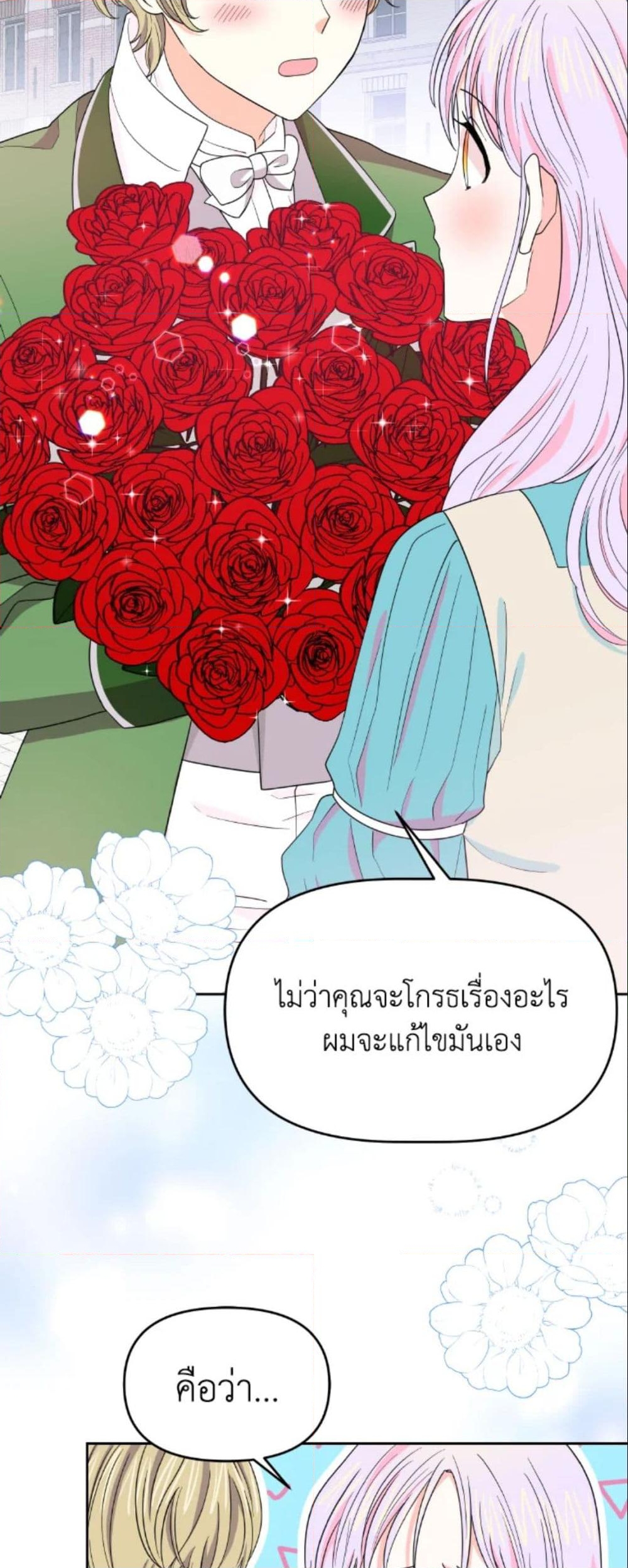 อ่านการ์ตูน The Returner Lady Opens a Dessert Shop 6 ภาพที่ 45