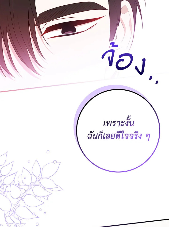 อ่านการ์ตูน Doctor Resignation 37 ภาพที่ 41