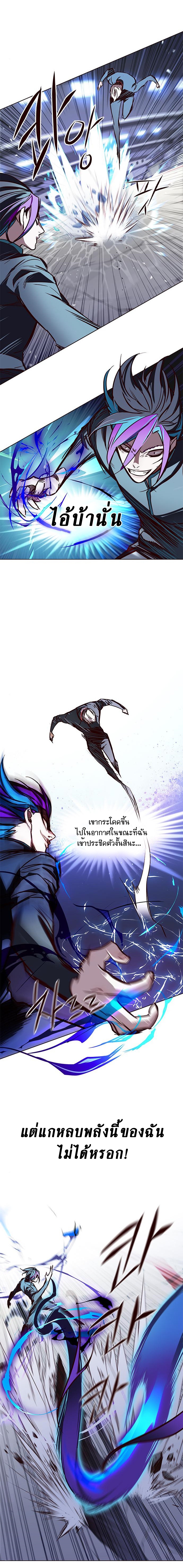 อ่านการ์ตูน Eleceed 152 ภาพที่ 5