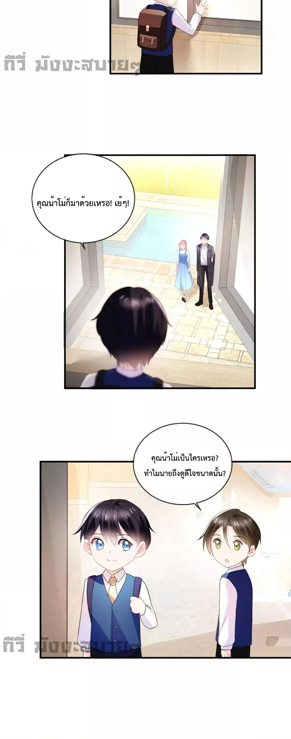 อ่านการ์ตูน Oh My Baby 52 ภาพที่ 3