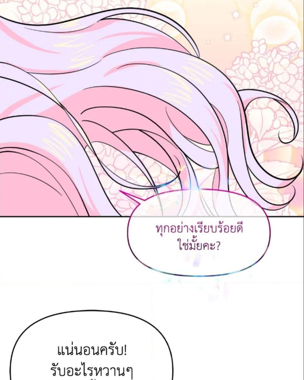 อ่านการ์ตูน The Returner Lady Opens a Dessert Shop 18 ภาพที่ 37