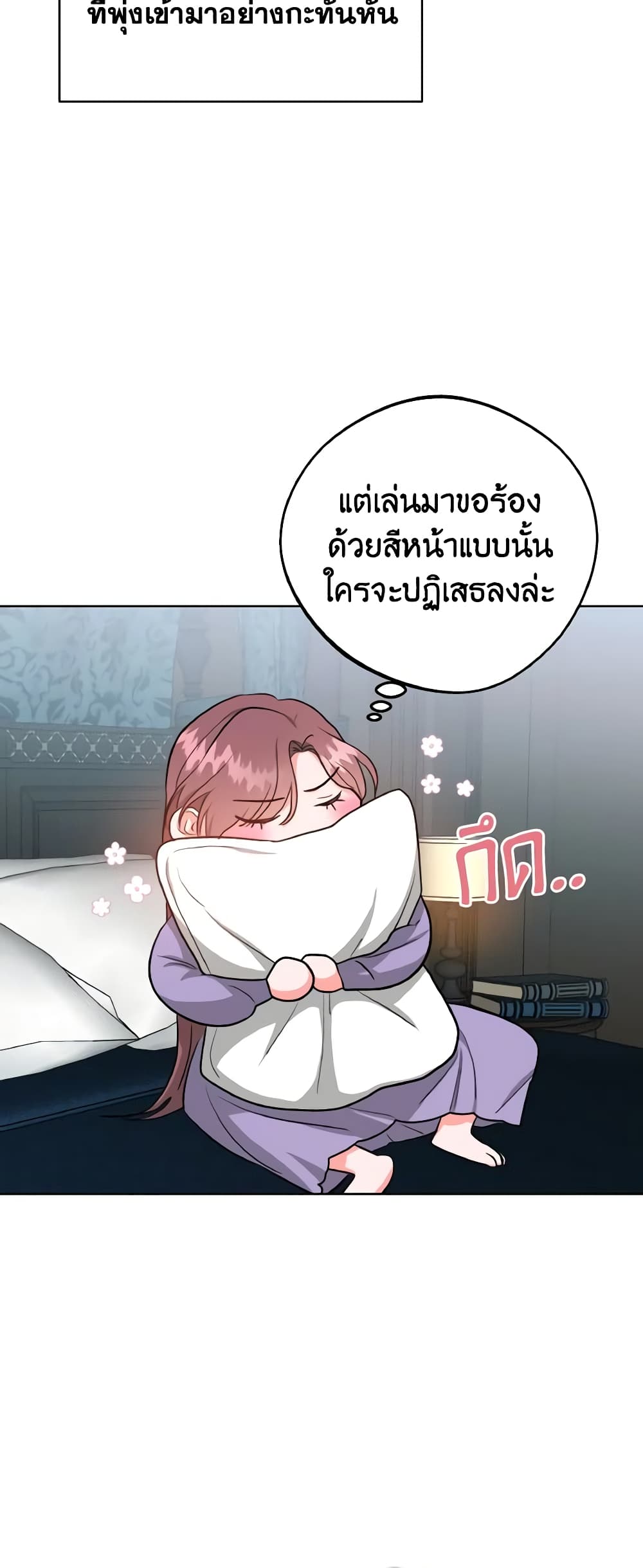 อ่านการ์ตูน The Northern Duke Needs A Warm Hug 13 ภาพที่ 42