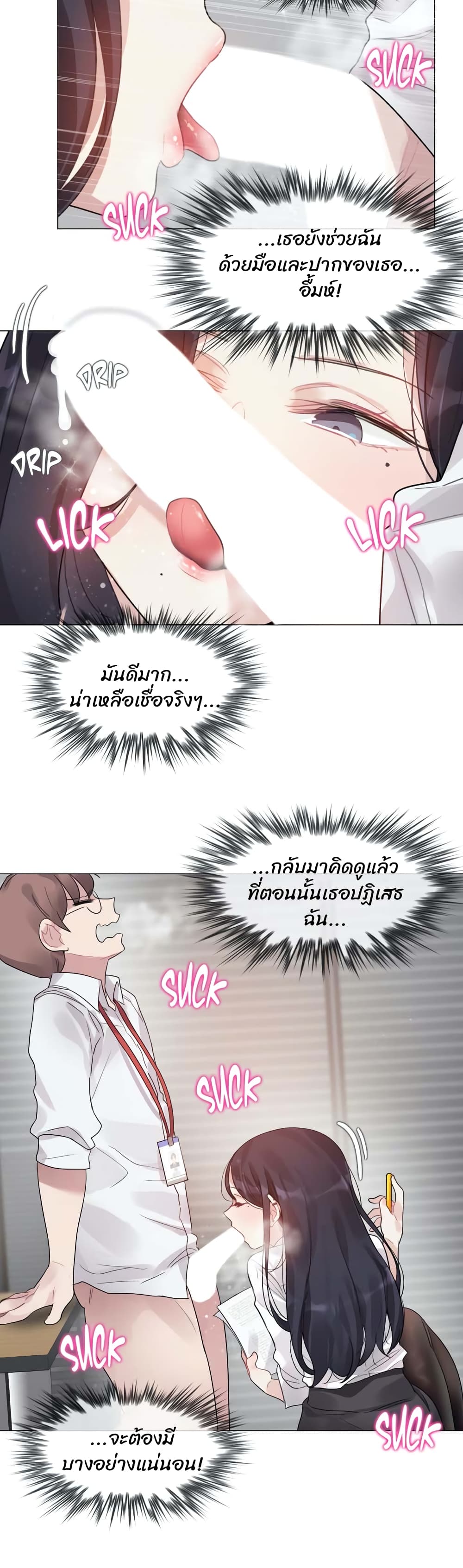 อ่านการ์ตูน A Pervert’s Daily Life 99 ภาพที่ 6