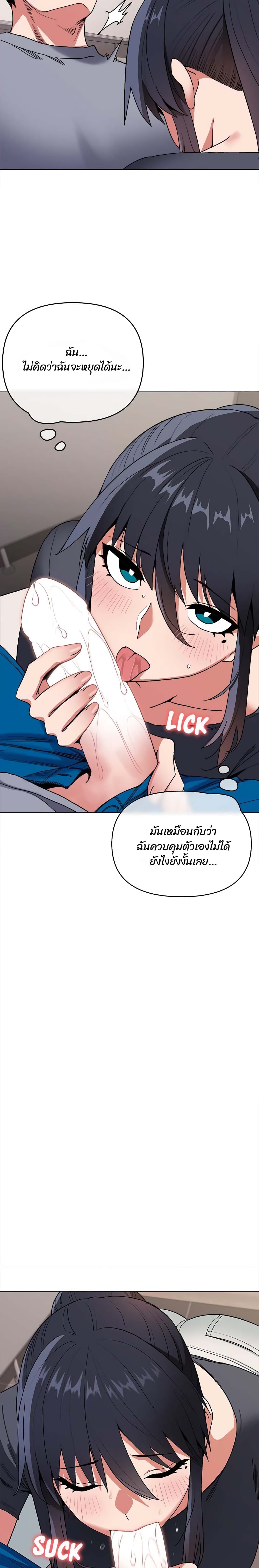 อ่านการ์ตูน College Life Starts With Clubs 8 ภาพที่ 16