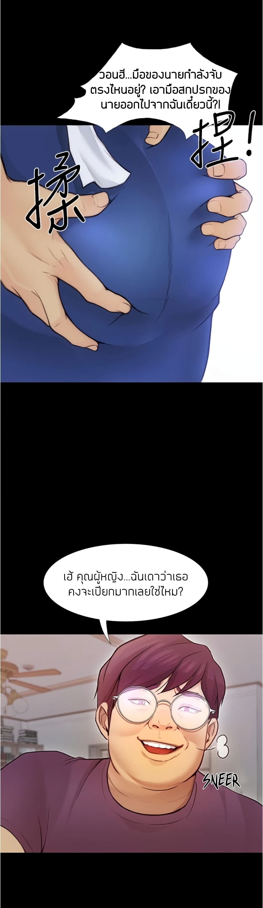 อ่านการ์ตูน Happy Campus 4 ภาพที่ 2