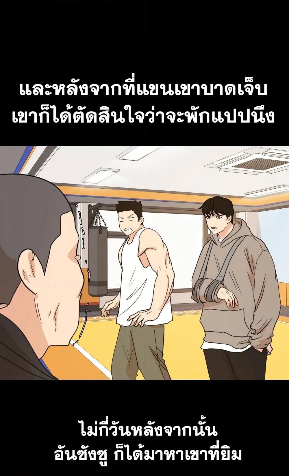 อ่านการ์ตูน Guard Pass 59 ภาพที่ 20