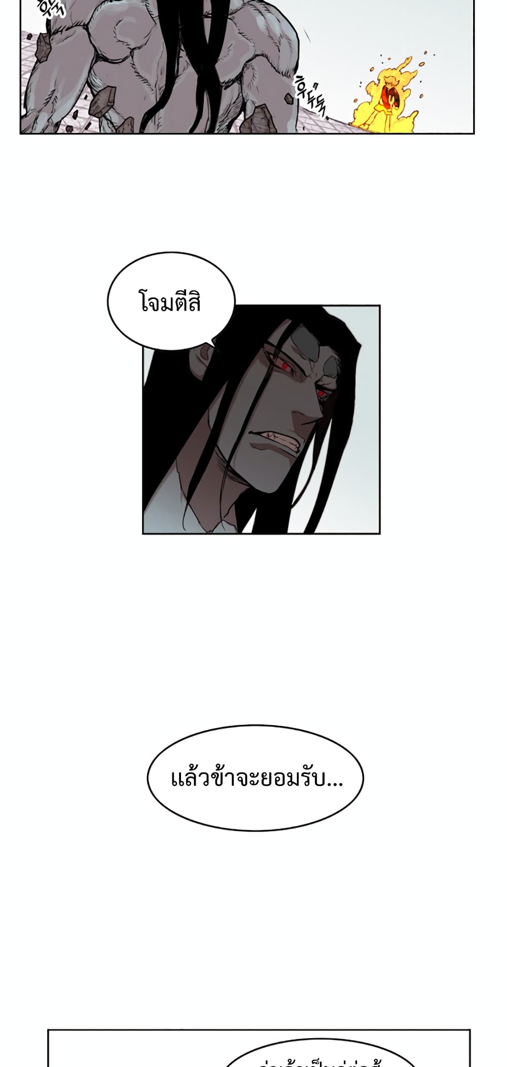 อ่านการ์ตูน Hardcore Leveling Warrior 9 ภาพที่ 32