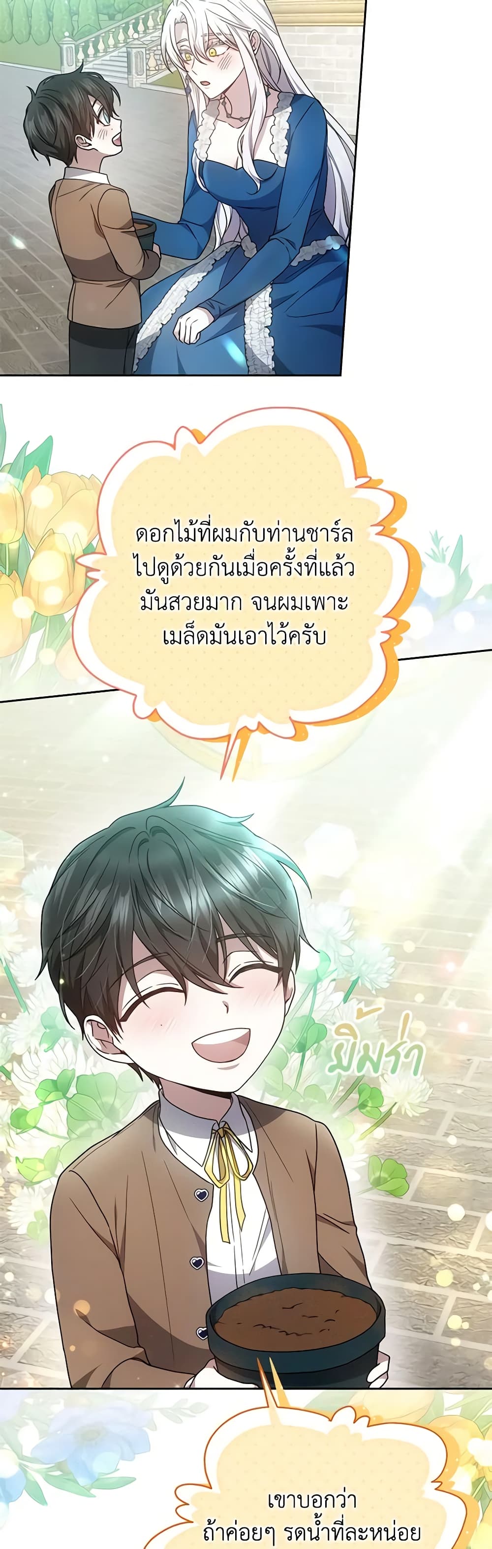 อ่านการ์ตูน The Male Lead’s Nephew Loves Me So Much 37 ภาพที่ 26