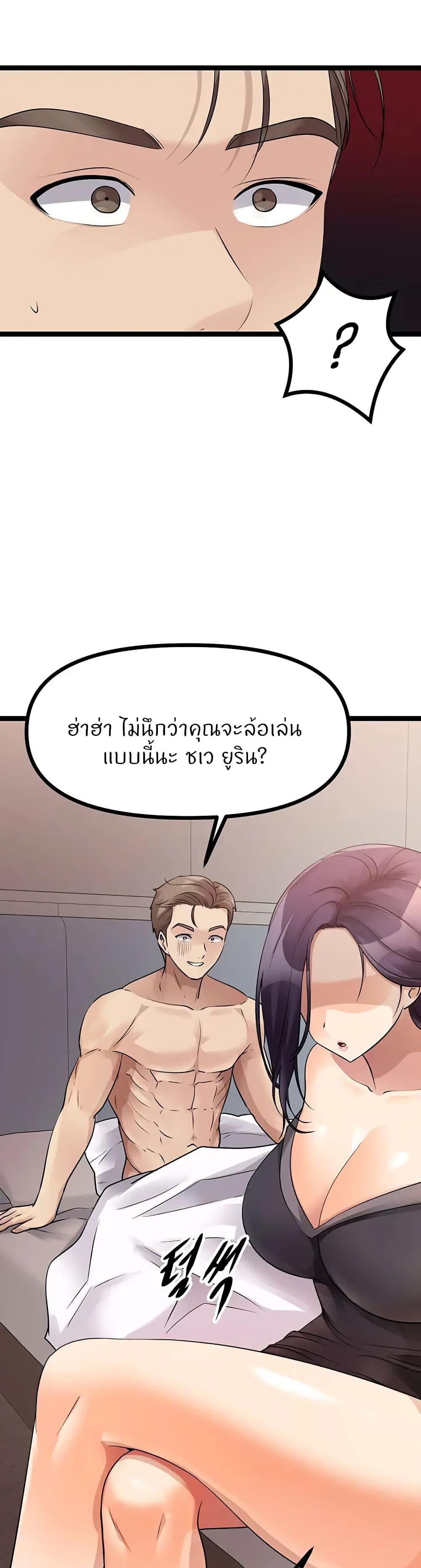 อ่านการ์ตูน Cucumber Market 28 ภาพที่ 18