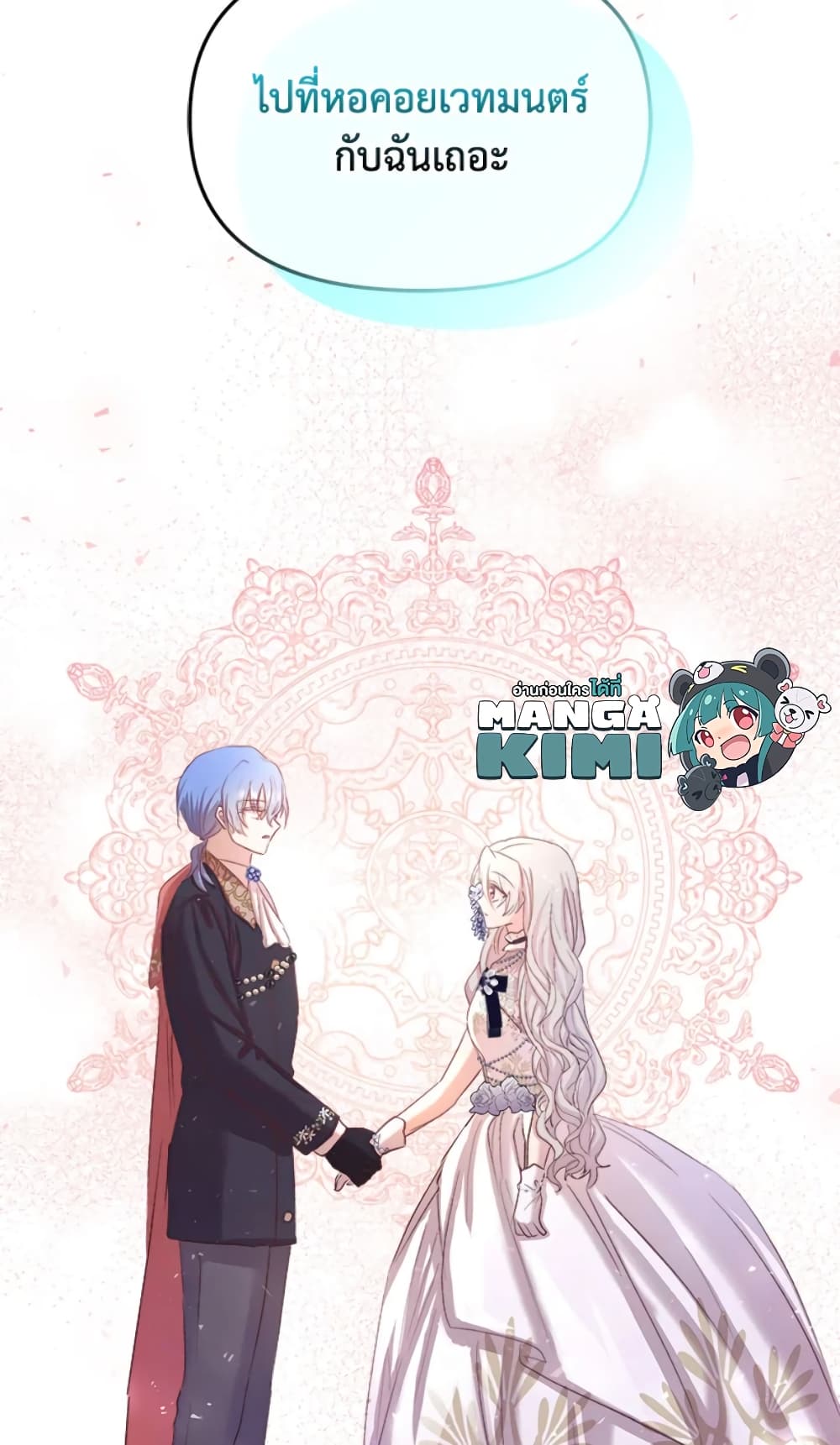 อ่านการ์ตูน I Didn’t Save You To Get Proposed To 14 ภาพที่ 70