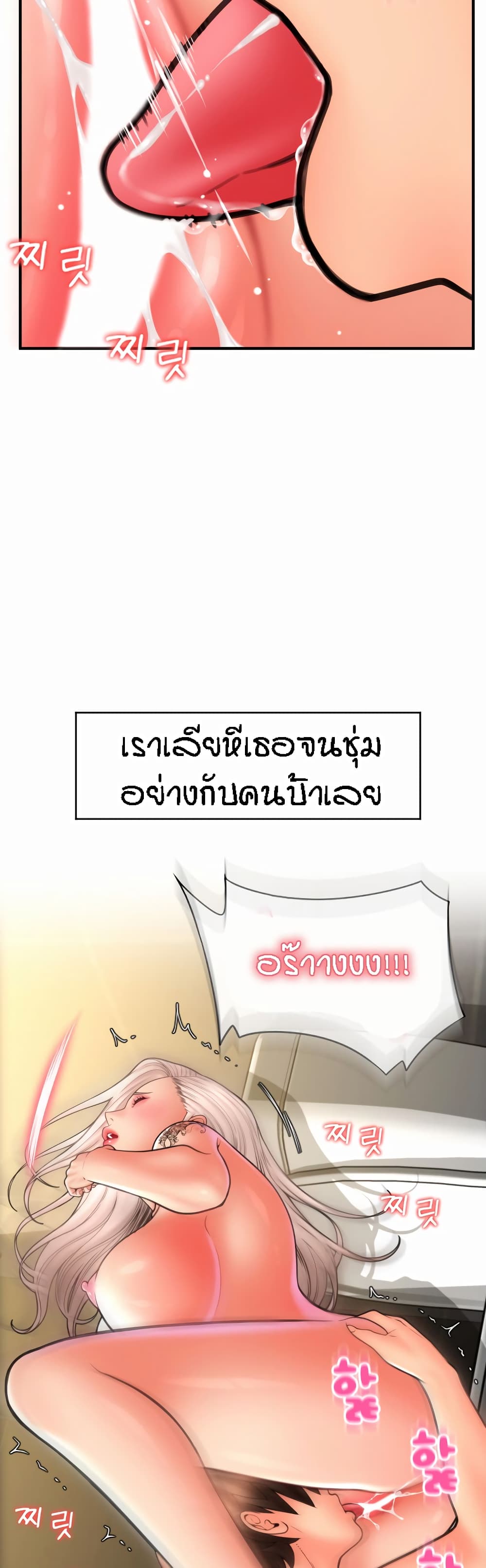 อ่านการ์ตูน Pay with Sperm Pay 13 ภาพที่ 48