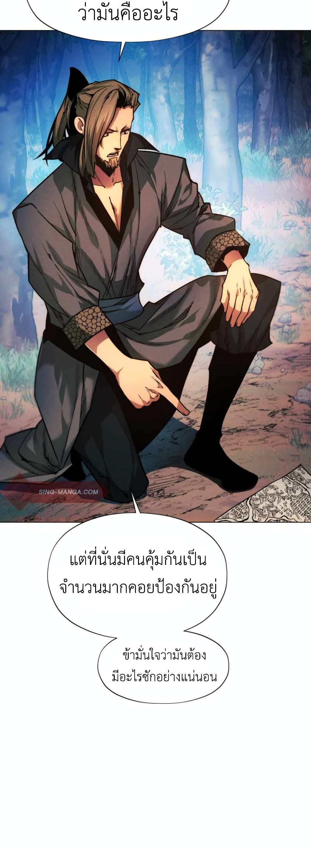 อ่านการ์ตูน A Modern Man Who Got Transmigrated Into the Murim World 37 ภาพที่ 45