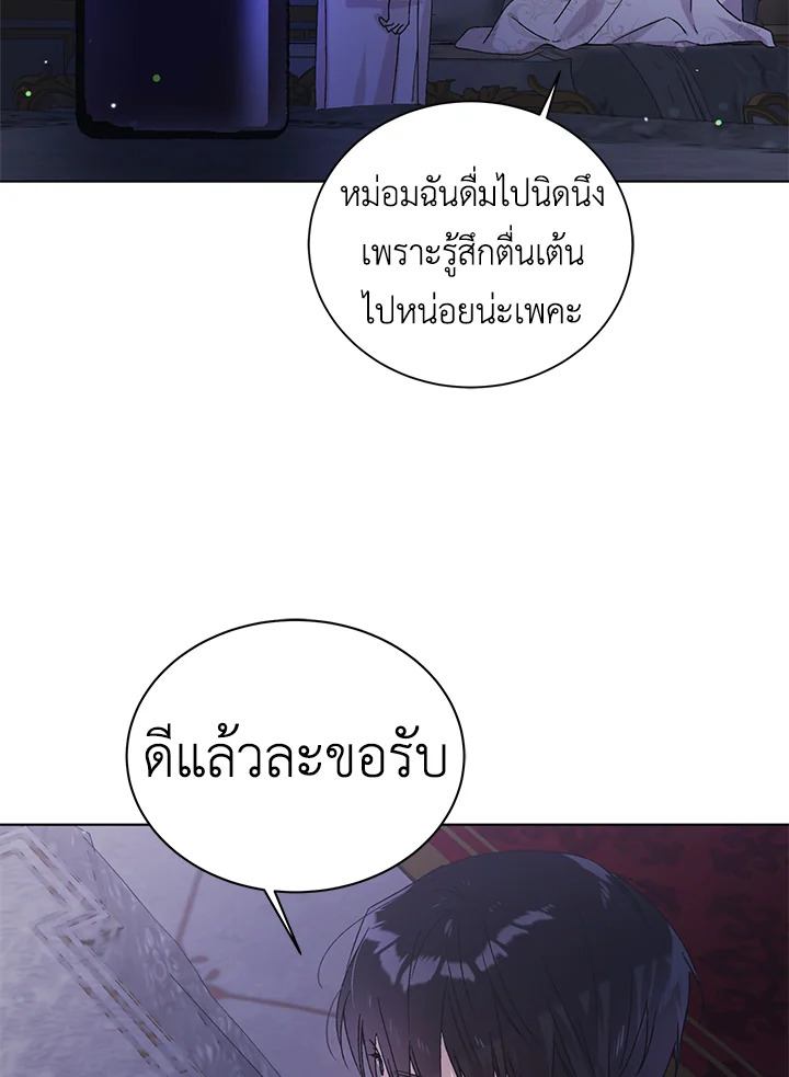 อ่านการ์ตูน A Way to Protect the Lovable You 28 ภาพที่ 49