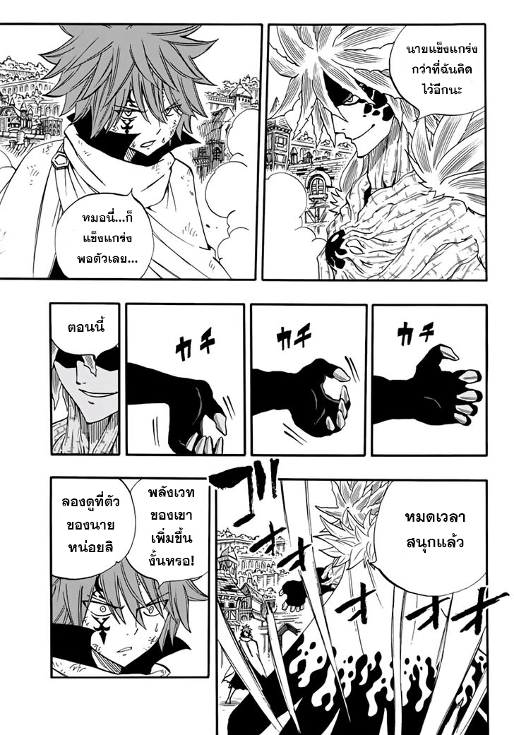 อ่านการ์ตูน Fairy Tail: 100 Years Quest 58 ภาพที่ 18