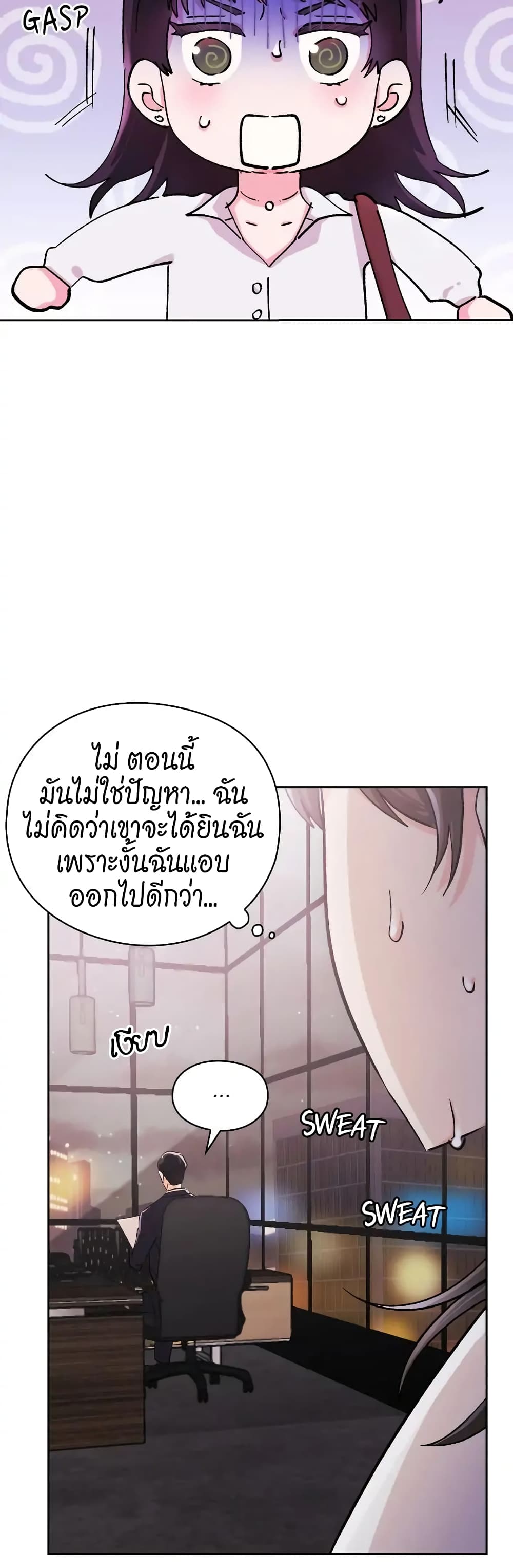 อ่านการ์ตูน Quiet in the Office! 1 ภาพที่ 50