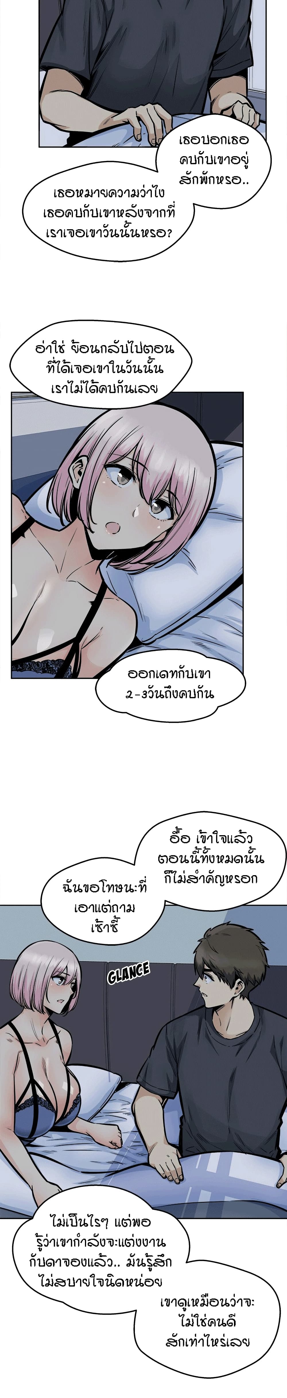 อ่านการ์ตูน Excuse me, This is my Room 97 ภาพที่ 4